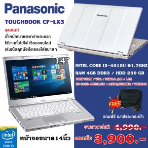 Panasonic Toughbook CF-LX3 core i3 gen4 /4/250/14"