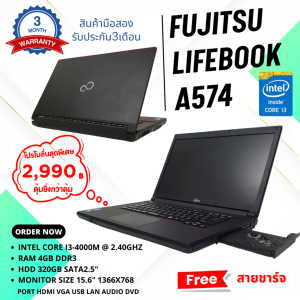 โน๊ตบุ๊ค Fujitsu A574 Core i3-4000M,Ram 4 gb , หน้าจอขนาด15.6นิ้ว แถมฟรีเมาส์กระเป๋าลงโปรแกรมพร้อมใช้งาน(มือสอง)