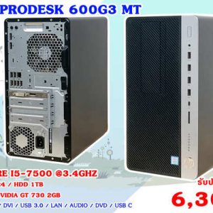 PC HP Prodesk 600G3 MT Intel core i5 gen7th ram8gb / hdd1tb การ์ดจอแยก Nvidia gt730 2gb ลงโปรแกรมพร้อมใช้งาน