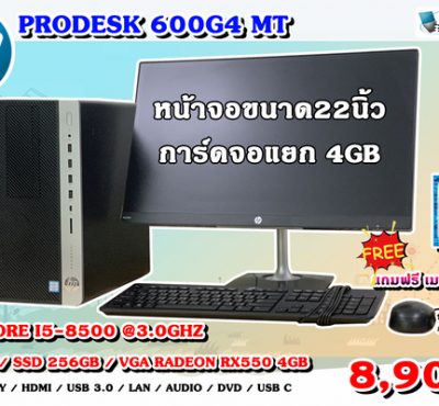 PC HP Prodesk 600G4 MT Intel core i5 gen8th ram8gb / ssd256gb การ์ดจอแยก Radeon rx 550 4gb หน้าจอ22"ลงโปรแกรมพร้อมใช้งาน