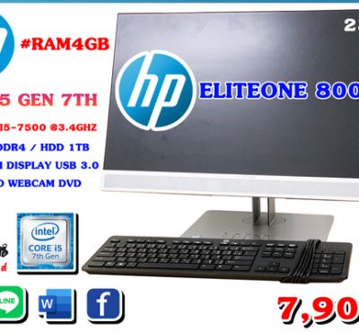 AIO HP Eliteone 800G3 core i5 gen 7th Ram 4gb หน้าจอ23.8นิ้ว ลงโปรแกรมพร้อมใช้งาน