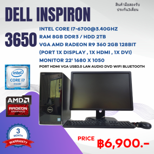 คอมพิวเตอร์ Dell inspiron 3650 Core I7 Gen 6th การ์ดจอแยก Radeon r9 360 2gb 128bit หน้าจอ22นิ้ว แถมฟรีเมาส์คีย์บอร์ด ลงโปรแกรมให้พร้อมใช้งาน(มือสอง)