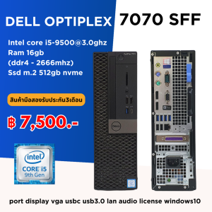 คอมพิวเตอร์ Dell Optiplex 7070sff i5 gen9th / ram 16gb / m.2 512gb ลงโปรแกรมพร้อมใช้งาน (สินค้ามือสอง)