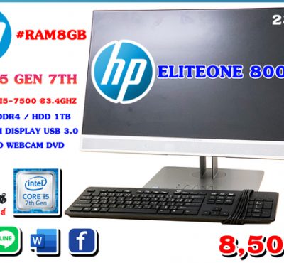 AIO HP Eliteone 800G3 core i5 gen 7th Ram 8gb หน้าจอ23.8นิ้ว ลงโปรแกรมพร้อมใช้งาน