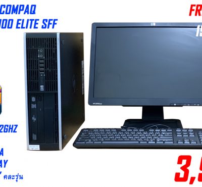 คอมพิวเตอร์ HP Compaq 8100 Elite core i5-650 @3.2ghz /4/320 จอ19นิ้วลงโปรแกรมพร้อมใช้งาน