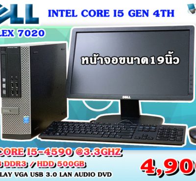 คอมพวเตอร์ตั้งโต๊ะพร้อมจอ Dell PC Optiplex 7020 sff Cpu intel Core i5 Gen 4th จอ19นิ้ว ลงโปรแกรมแล้วพร้อมใช้งาน