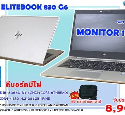 โน๊ตบุ๊ค HP Elitebook 830 g6 intel core i5-8365u @1.6ghz ram 8gb ddr4 / ssd m.2 256gb nvme สินค้าผ่านการใช้งานแล้ว