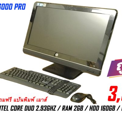 All in one HP Compaq 6000 pro core duo lcd 21.5" แถมฟรีเมาส์ แป้นพิมพ์