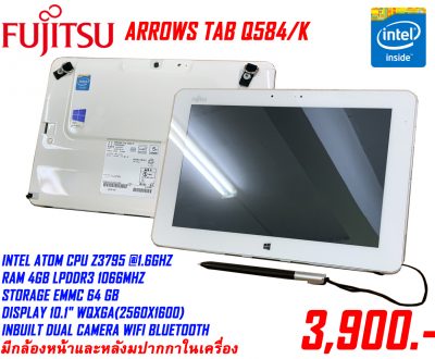 แท๊บเล็ต Fujitsu arrows tab q584/k ราคาประหยัดสุดๆเพียง 3,900.-