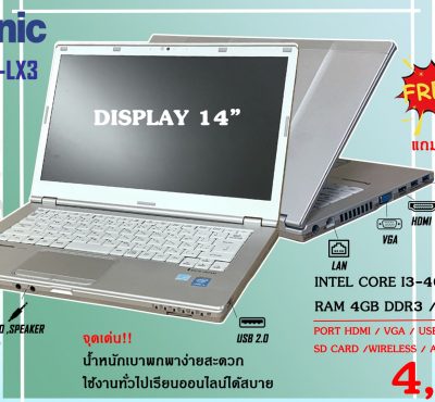Panasonic Toughbook CF-LX3 core i3 gen4 /4/250/14"
