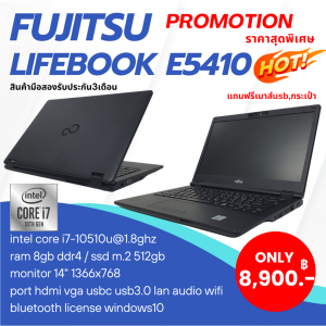 โน๊ตบุ๊ค Fujitsu Lifebook E5410 Core i7 Gen10th ram 8gb / m.2 512gb monitor 14" แถมฟรีเมาส์กระเป๋าลงโปรแกรมพร้อมใช้งาน มือสอง