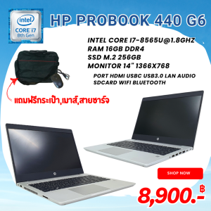 โน๊ตบุ๊ค HP Probook 440G6 Core i7 gen 8th / ram 16gb / m.2 256gb / 14" แถมฟรีเมาส์กระเป๋าสายชาร์จ ลงโปรแกรมพร้อม