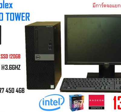 Dell Optiplex 5050 Tower I7-7700@3.6GHz Ram 8gb Hdd 1tb AMD RADEON R7 450-4GB LCD 22" DVD พิเศษสุดแถมฟรี SSD 120GB