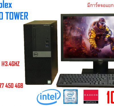 Dell Optiplex 5050 Tower I5-7500@3.4GHz Ram 4gb Hdd 1tb AMD RADEON R7 450-4GB LCD 22" DVD