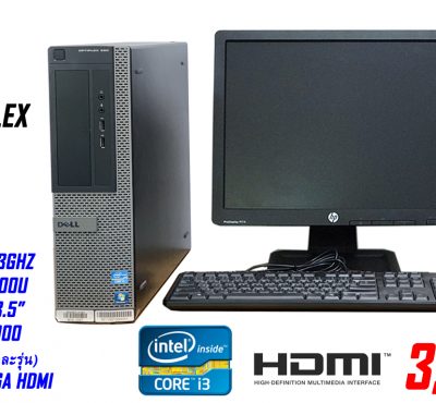 Dell Optiplex 390DT ราคา 3,900 บาท พร้อมใช้งานได้เลยค่ะ