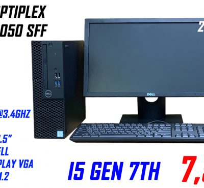 PC คอมพิวเตอร์ Dell Optiplex 3050 SFF I5 Gen 7th /4/1tb พร้อมจอ20นิ้ว ลงโปรแกรมพื้นฐานพร้อมใช้งาน