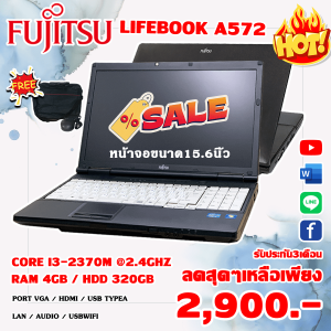 Fujitsu LIFEBOOK A572/E  INTEL I3-2370M@2.4GHz Ram4GB Hdd 320GB DVD