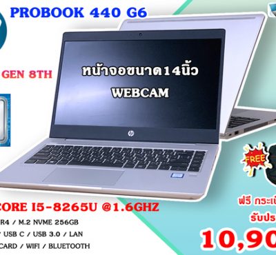 Hp probook 440 G6 Core i5-8265u@1.6ghz ram8gb/ssd m.2 256gb หน้าจอ14นิ้วลงโปรแกรมพร้อมใช้งาน