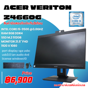 AIO Acer Veriton  Z4660G Core i5 gen 9th / ram 8gb / m.2 512gb / 21.5" FHD ลงโปรแกรมพร้อมใช้งาน ฟรีเมาส์คีย์บอร์ด