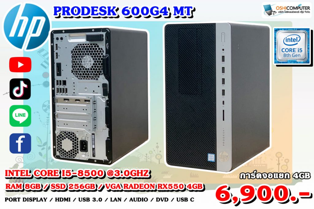 HP ProDesk i5-8500 M.2 SSD:256GB RAM:8GB